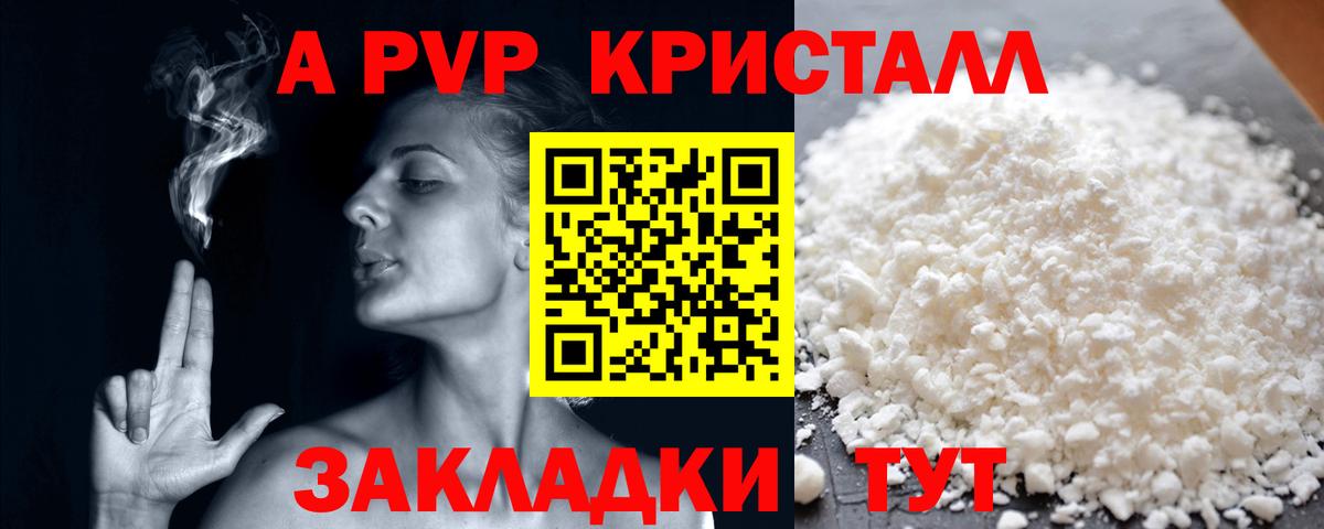 А ПВП мука Королёв