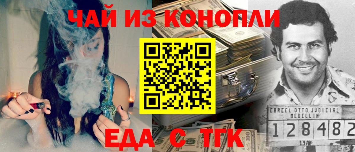 Печенье с ТГК конопля  Вход с VPN  Королёв 