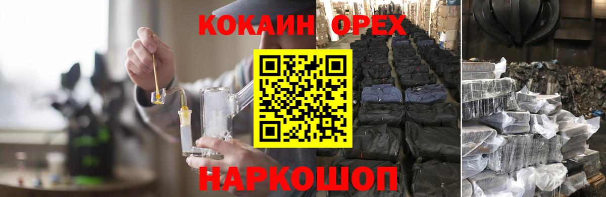 COCAIN  Вход с VPN  Кокаин 99%  Королёв  COCAIN Columbia 