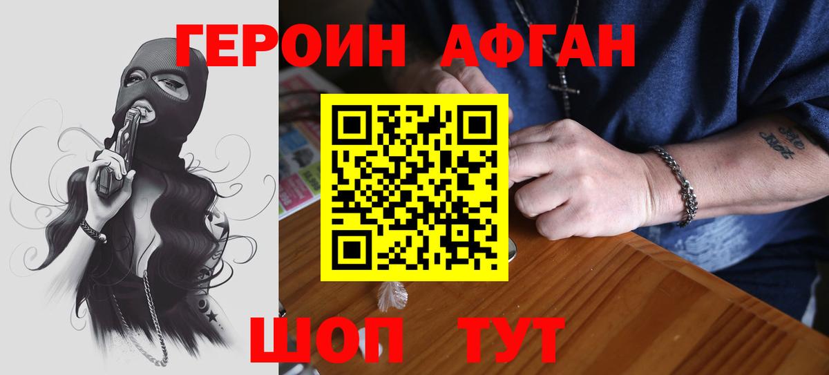 Героин  Вход с VPN  Королёв  ГЕРОИН герыч 