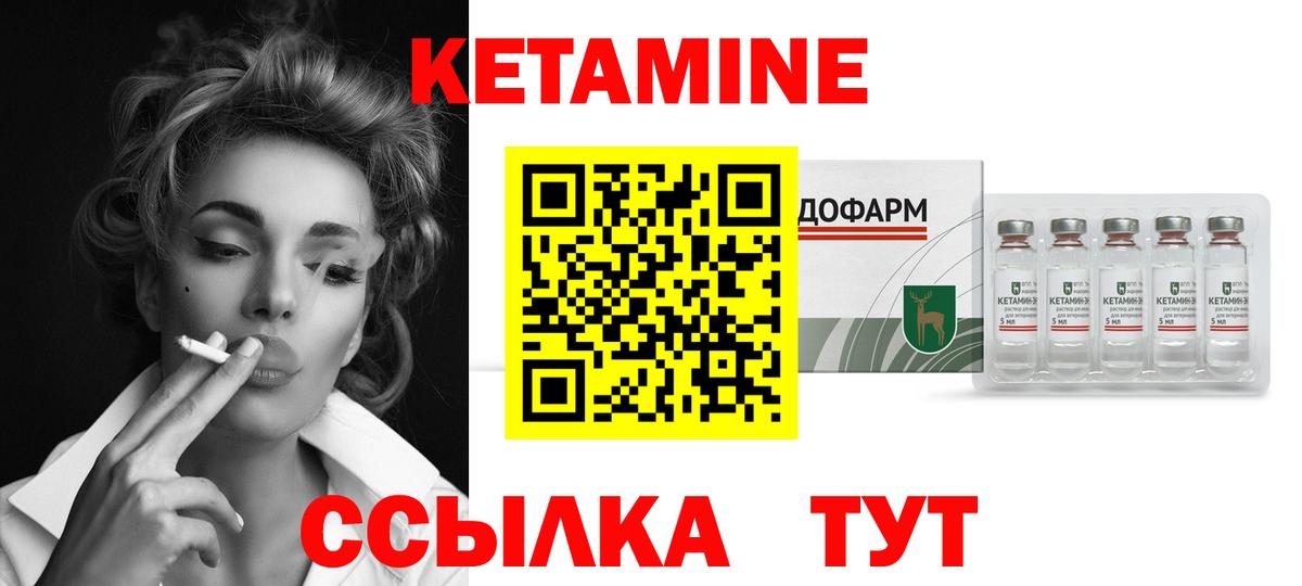 КЕТАМИН ketamine  Вход с VPN  Королёв 