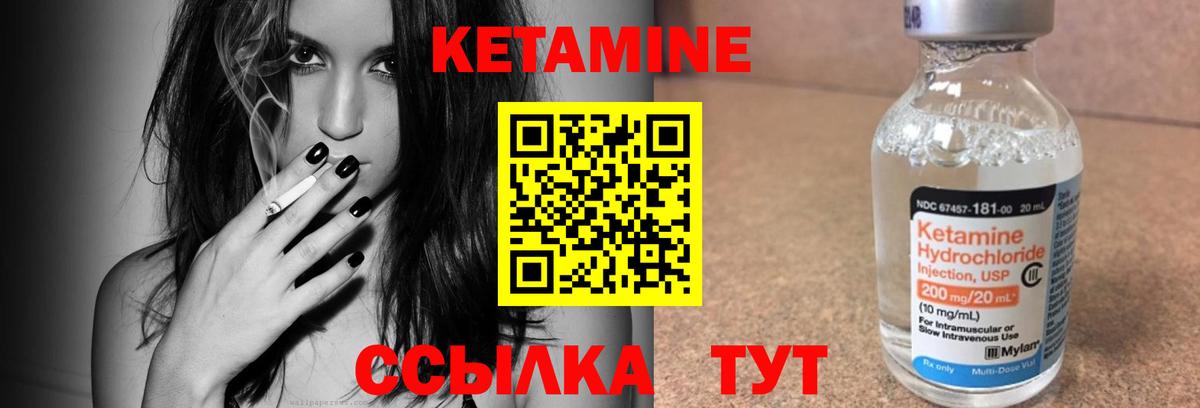 КЕТАМИН ketamine Королёв