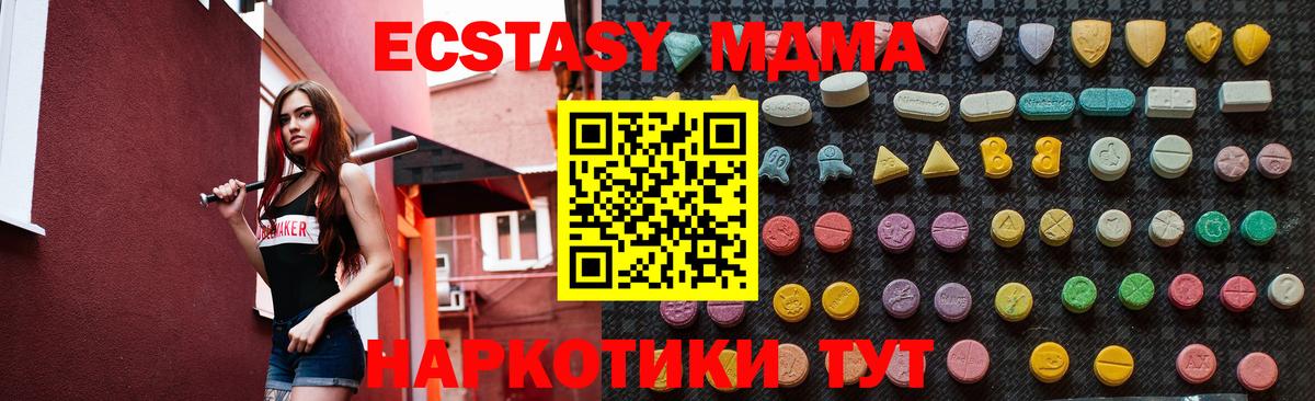 MDMA Molly  MDMA  Вход с VPN  Королёв  МДМА кристаллы 