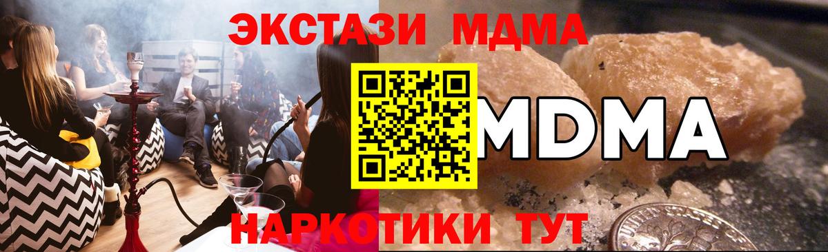 MDMA кристаллы Королёв