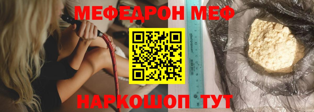 Меф  Вход с VPN  Королёв  МЕФ  МЕФ 4 MMC  Меф кристаллы 