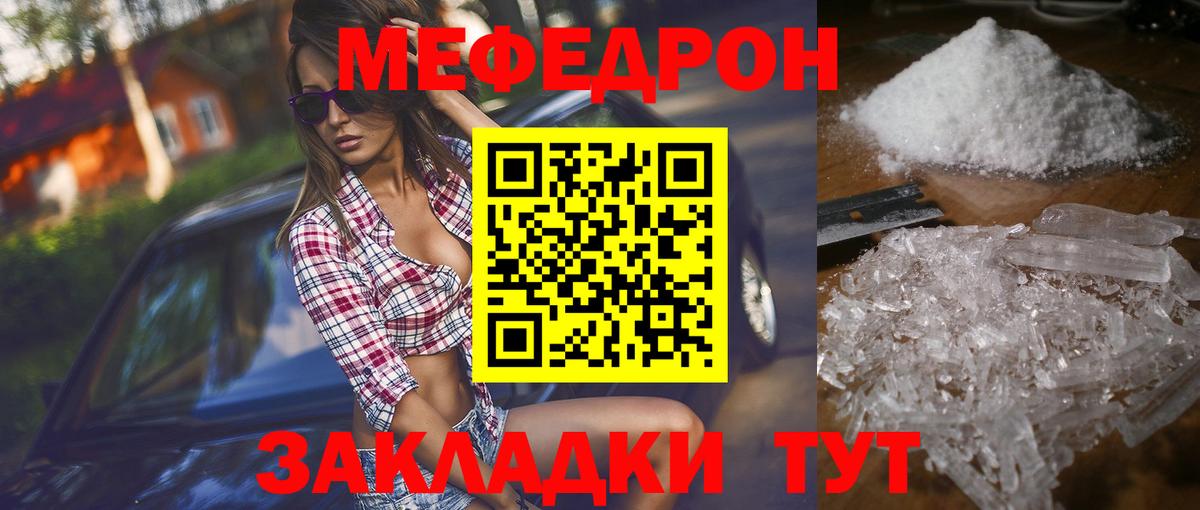 Мефедрон мука Королёв