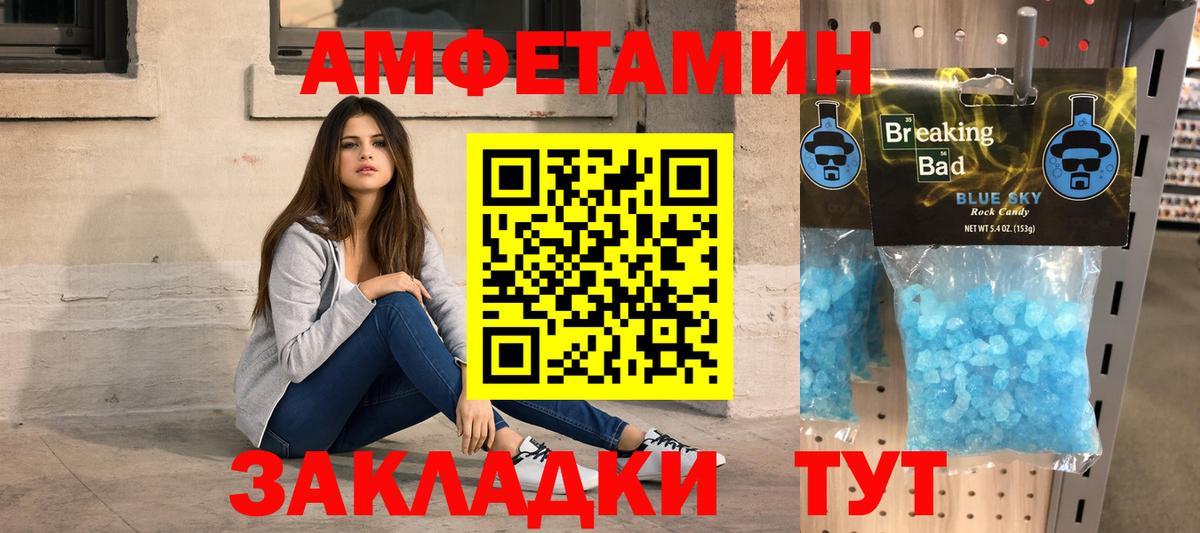 Первитин Methamphetamine Королёв
