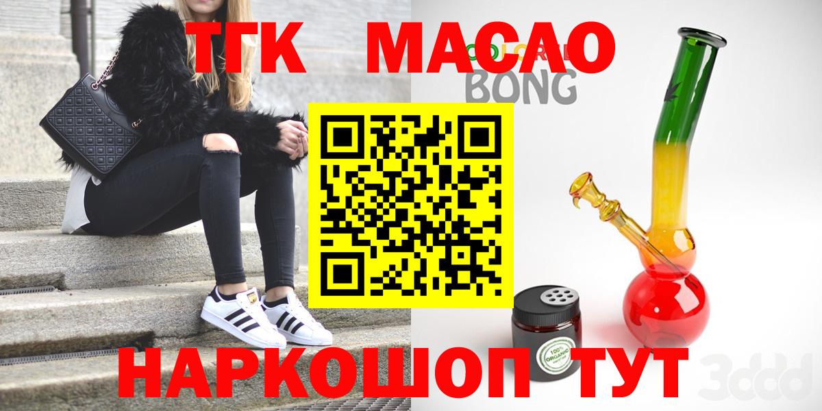 Дистиллят ТГК THC oil Королёв