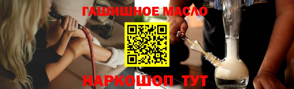 ТГК жижа  Вход с VPN  Королёв  ТГК THC oil 